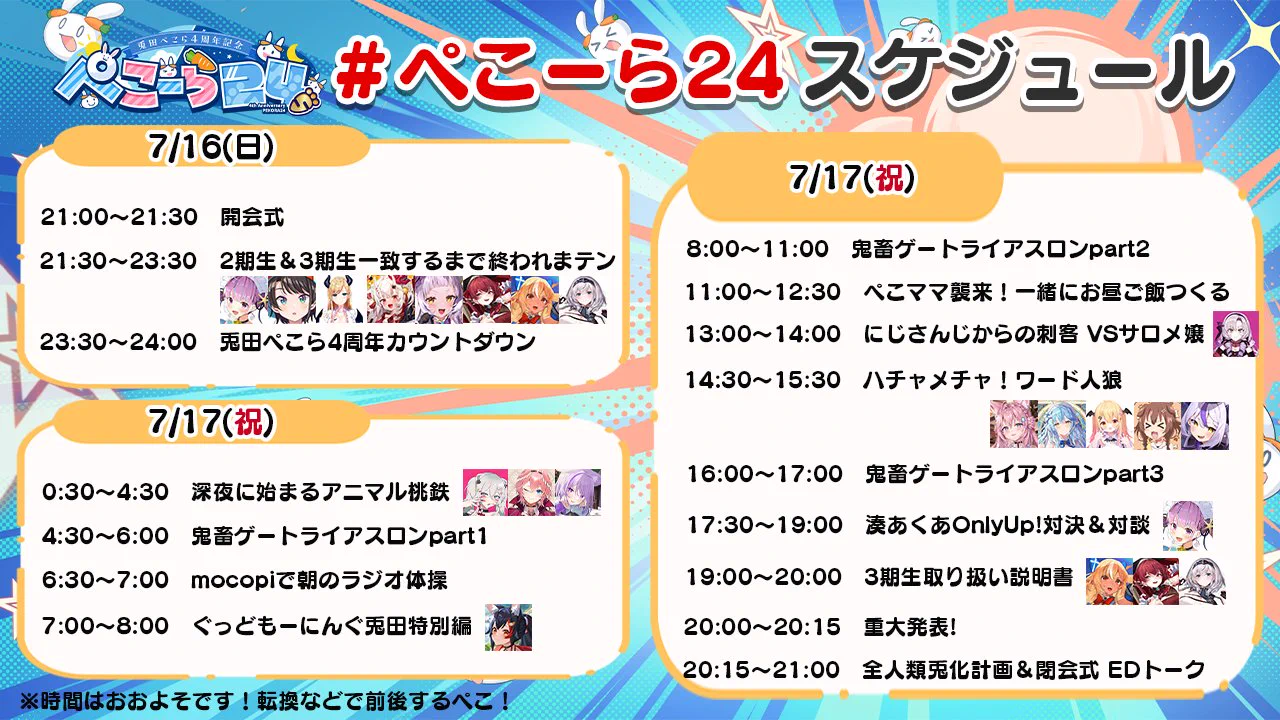 兎田ぺこら👯‍♀️ホロライブ3期生 on X: 