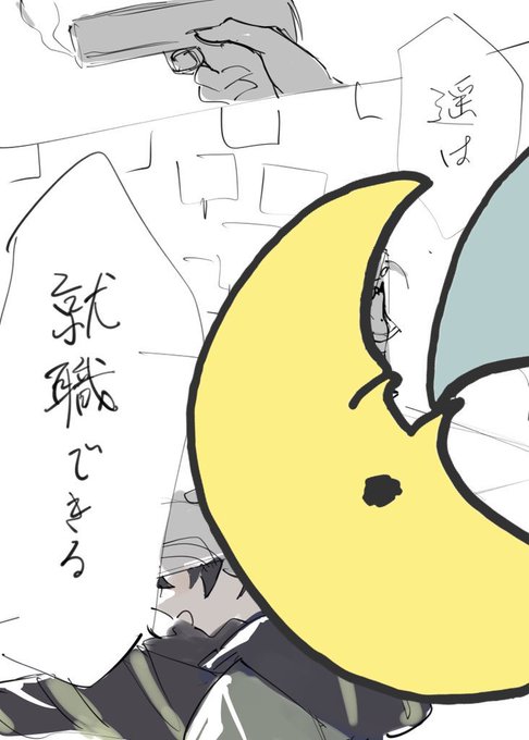 謎なので没