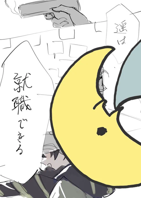 謎なので没