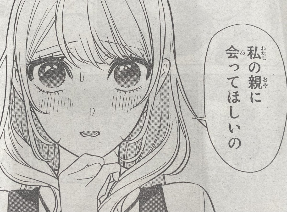 ちょっと早くない獅子崎さん!!!!!
(上目使いかわいい🥺)

#彼氏時々彼女
#別マガ 8月号発売中! 