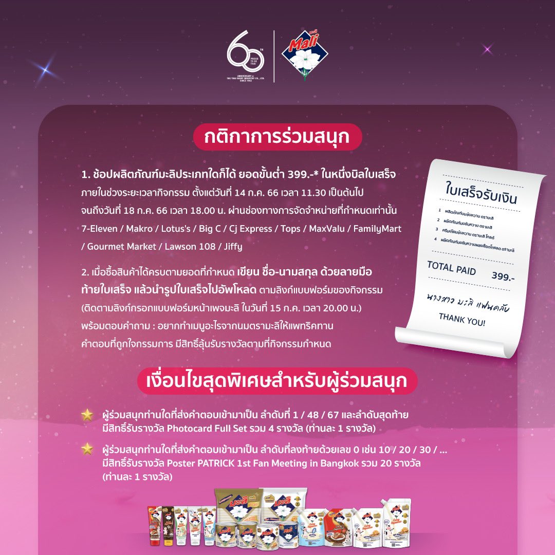 Mali Club tweet media