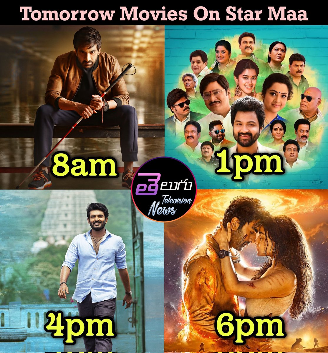 Tomorrow Movies On #StarMaa 

8am:- #RajaTheGreat 
1pm:- #OrganicMamaHybridAlludu 
4pm:- #VinaroBhagyamuVishnuKatha
6pm:- #Brahmastram 

#RaviTeja #Sohel #KiranAbbavaram #RanbirKapoor