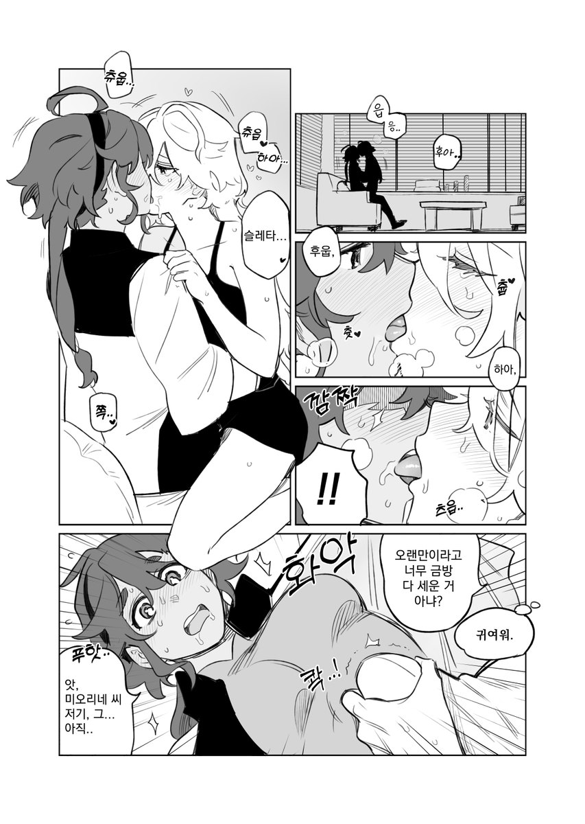 「괜찮으세요, 미오리네 씨?」❤️‍🔥❤️‍🔥❤️‍🔥
12페이지 단편 슬레미오 ftnr 성인만화입니다. (일부유료)
이 부부, 대단합니다.
지금 피넛버터토스트 포스타입에서 만나보세요. 🦝🍅
#괜찮으세요미오리네씨
https://t.co/vUBLANwZQt 