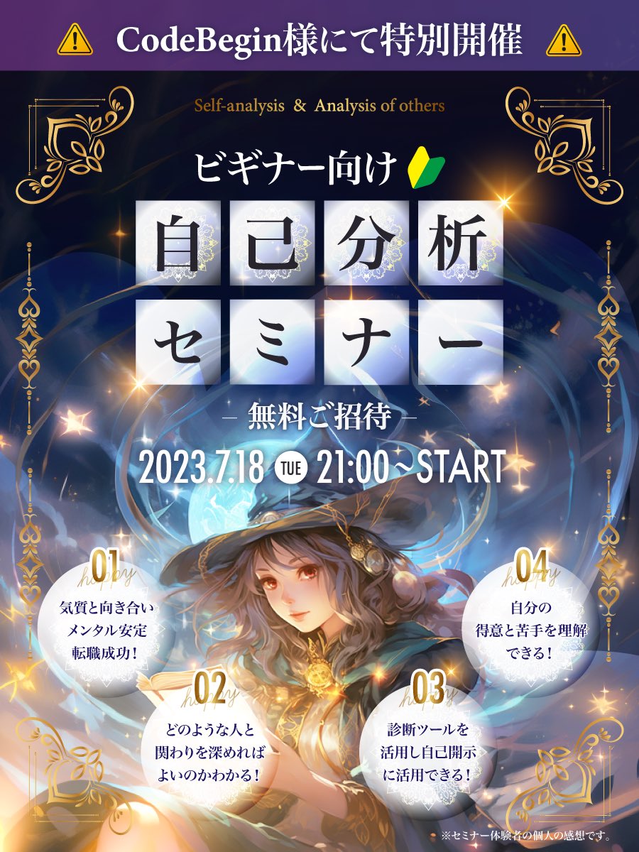 pyokoblog's tweet image. なんと！自己分析セミナーを
#Codebegin のサロン内でさせていただけることとなりました！✨

機会をくださったよしおさん、ありがとうございます！！@yesmyoshi 

参加して良かった！と言っていただけるよう資料作りますね🥰

みなさんとお話しできるの楽しみにしてます！
よろしくおねがいします🍀
