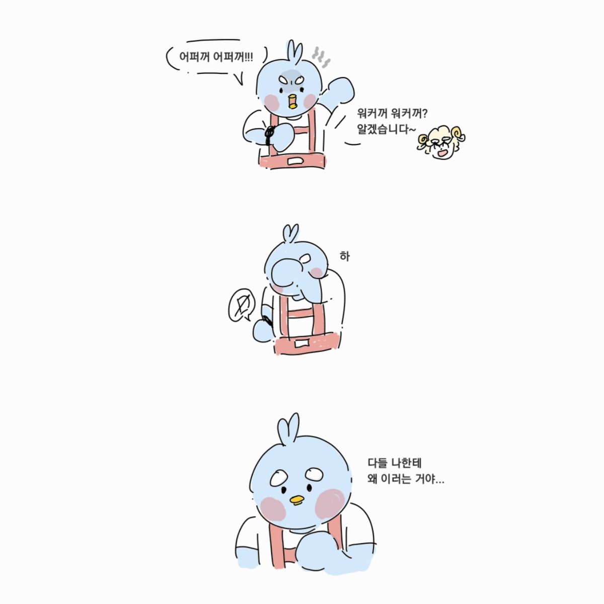 samhoein's tweet photo. 컨테이너 안 파랑새 ㅠㅠ https://t.co/KDohytYFxW
