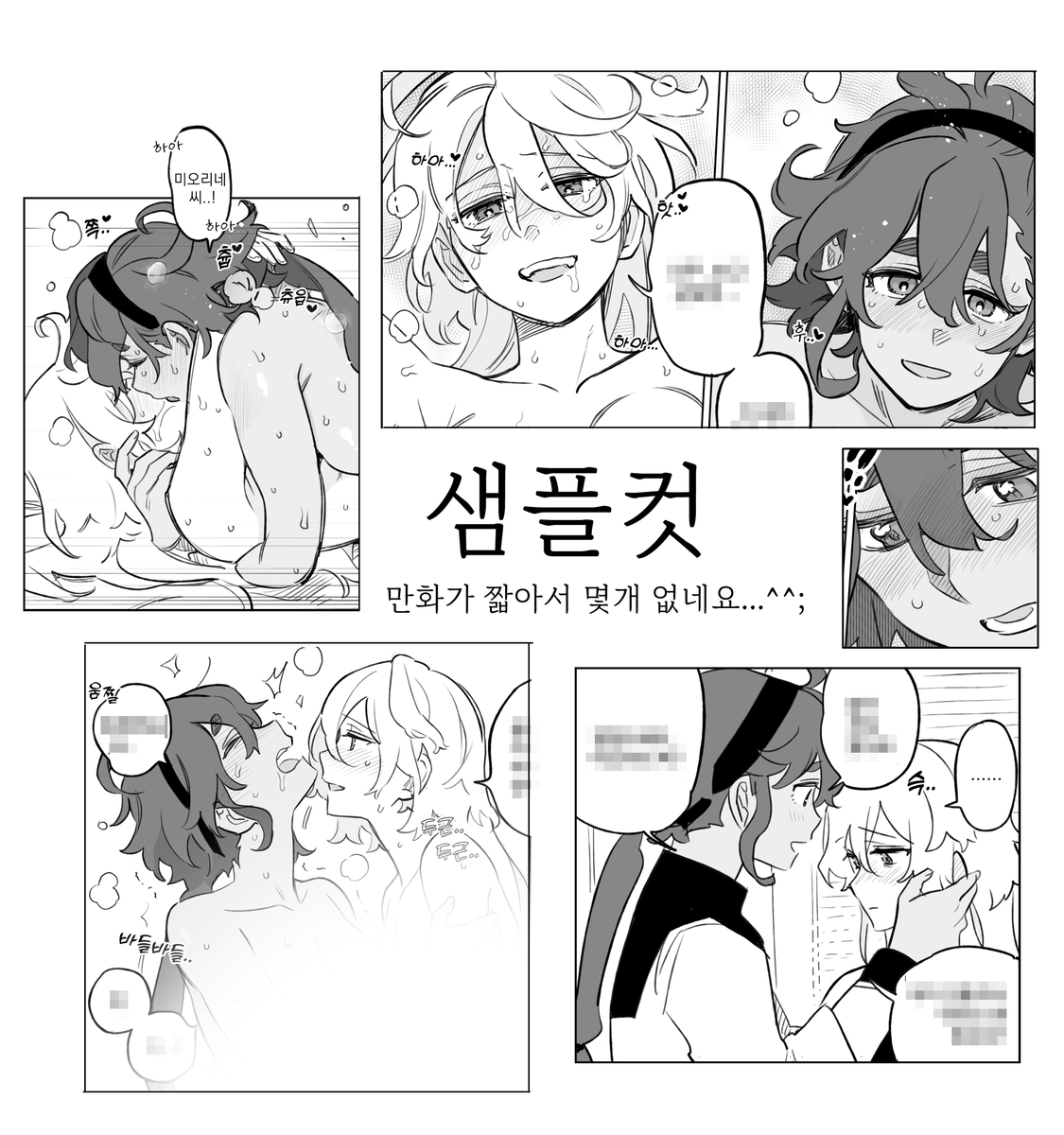 「괜찮으세요, 미오리네 씨?」❤️‍🔥❤️‍🔥❤️‍🔥
12페이지 단편 슬레미오 ftnr 성인만화입니다. (일부유료)
이 부부, 대단합니다.
지금 피넛버터토스트 포스타입에서 만나보세요. 🦝🍅
#괜찮으세요미오리네씨
https://t.co/vUBLANwZQt 