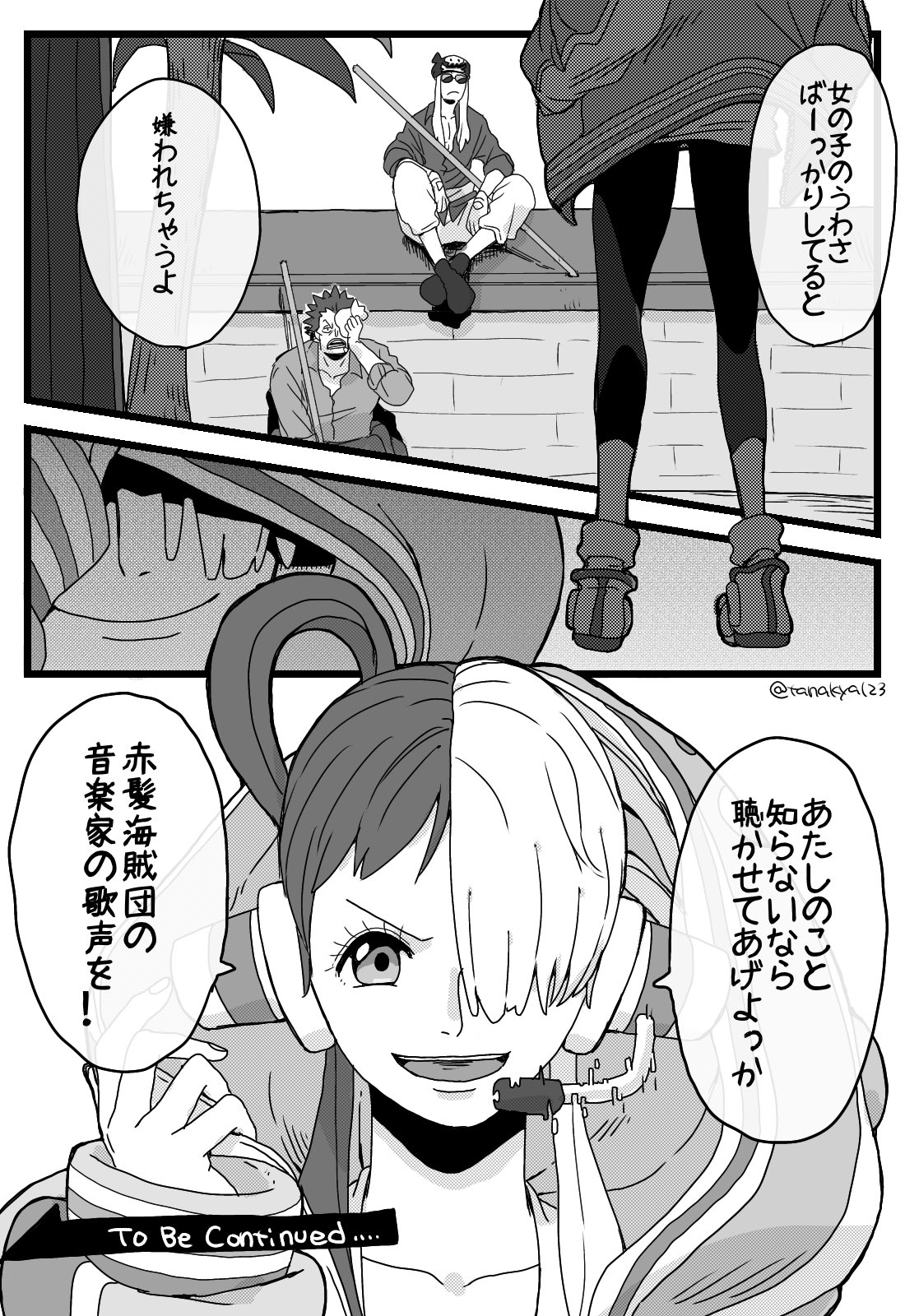 たなか on X: 