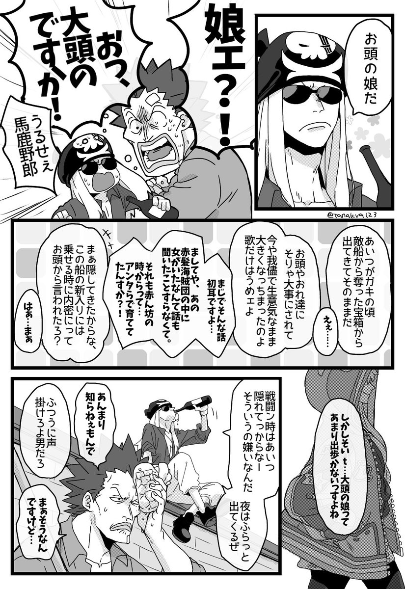 たなか on X: 