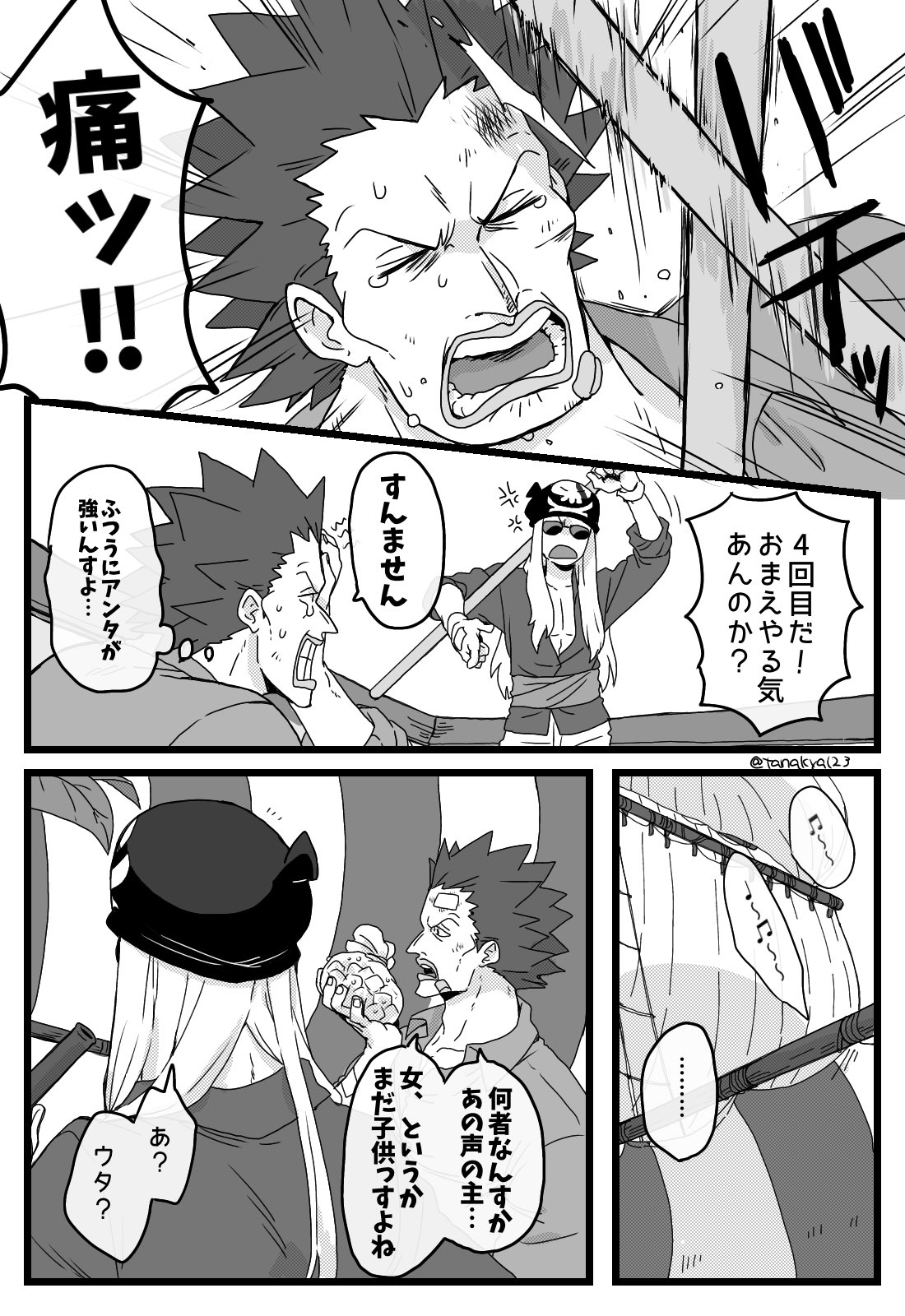 たなか on X: 