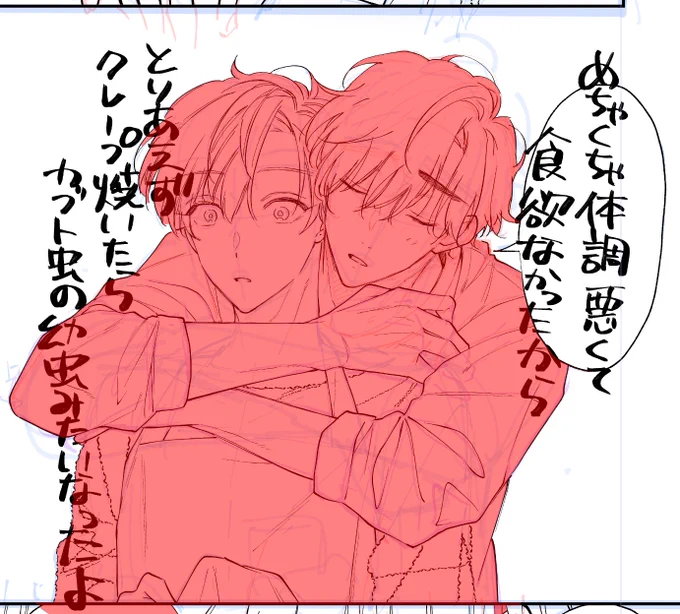 進捗日記(?)
🫂←なにこの幸せな絵文字 