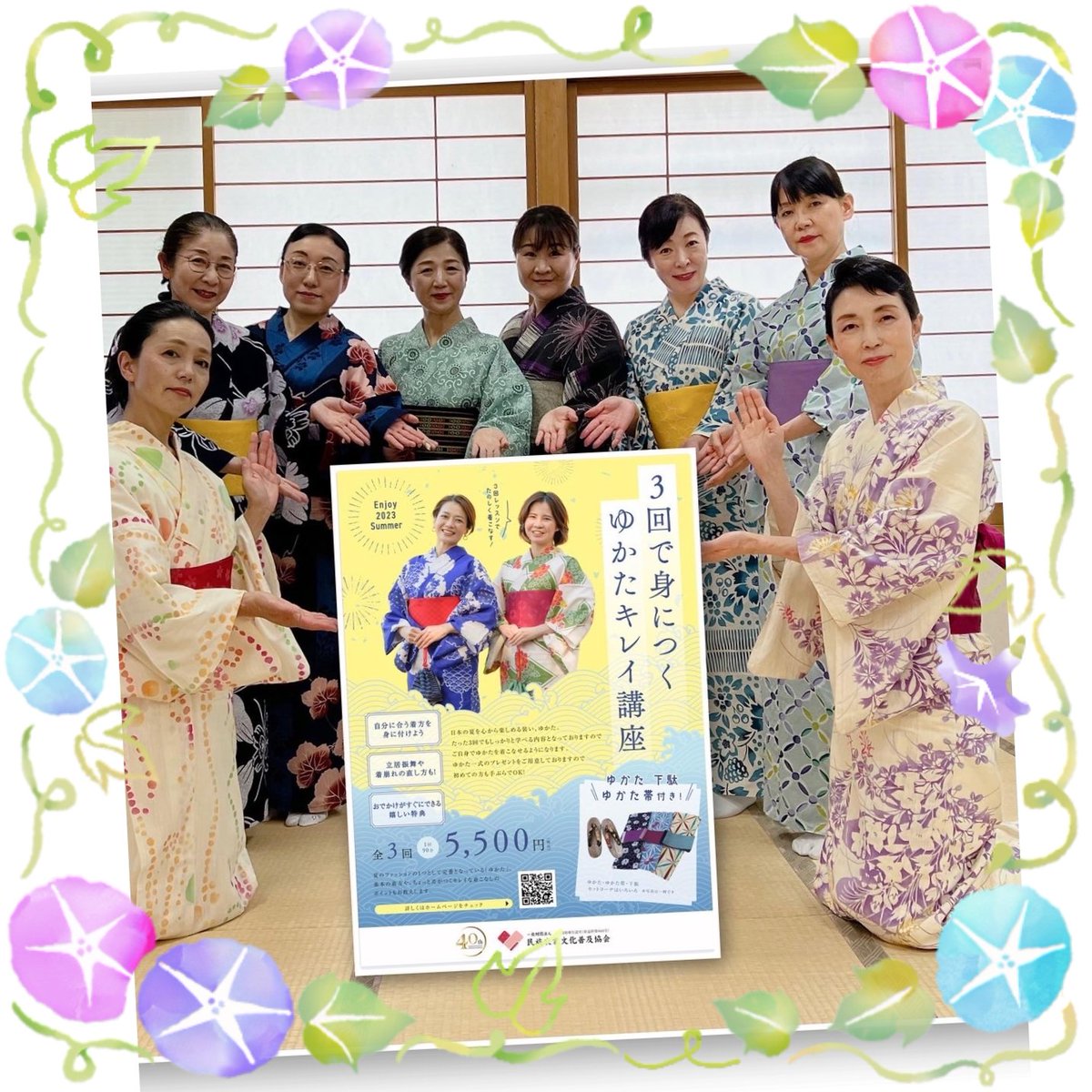 manyou935's tweet photo. 生徒さんばかりの画像をお借りし投稿し、申し訳なく私も❗
母子浴衣のママさんは基礎講座の生徒さん。
きもの教室万葉では、生徒さんのリクエストに応えまして、夜の部、昼の部、と浴衣のイベントを企画。お出掛けしたい方、浴衣講座、基礎講座で、お待ちしております🩷。 https://t.co/UwE3KLEJSe