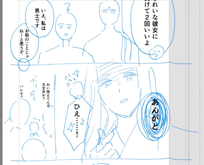 進捗📝8/20用の原稿をしていく 雨&姫&肥でお祭りいく話です🏮🍧 