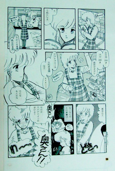 マキノ w ※昔のはまだデビューしてませんw てかそういうレベルの.. 蒔野 靖弘 『ばくおん!! 天野恩紗のニコイチ繁盛記』別冊