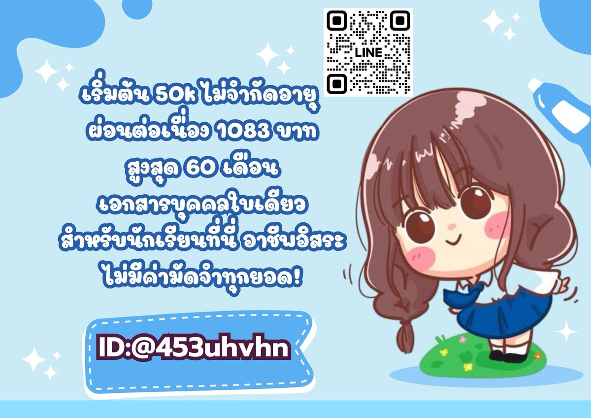 กู้ง่ายได้เร็ว 💸 #เงินกู้นักศึกษา #เงินด่วนโอนเข้าบัญชี #เงินกู้รายเดือน #เงินกู้นอกระบบ #เงินด่วน30นาที #ตลาดนัดบังทัน #กู้เงินออนไลน์ #ตลาดนัดTX #LISA #กกตมีไว้ทําไม #โหวตนายก  #คนโกง #รีทวิตส่งคลิปเต็ม #รีทวิต #รีทวิตให้ด้วยน้า #ติดตามเค้าหน่อยย #งานออนง่ายๆ #เมียน้อยสว