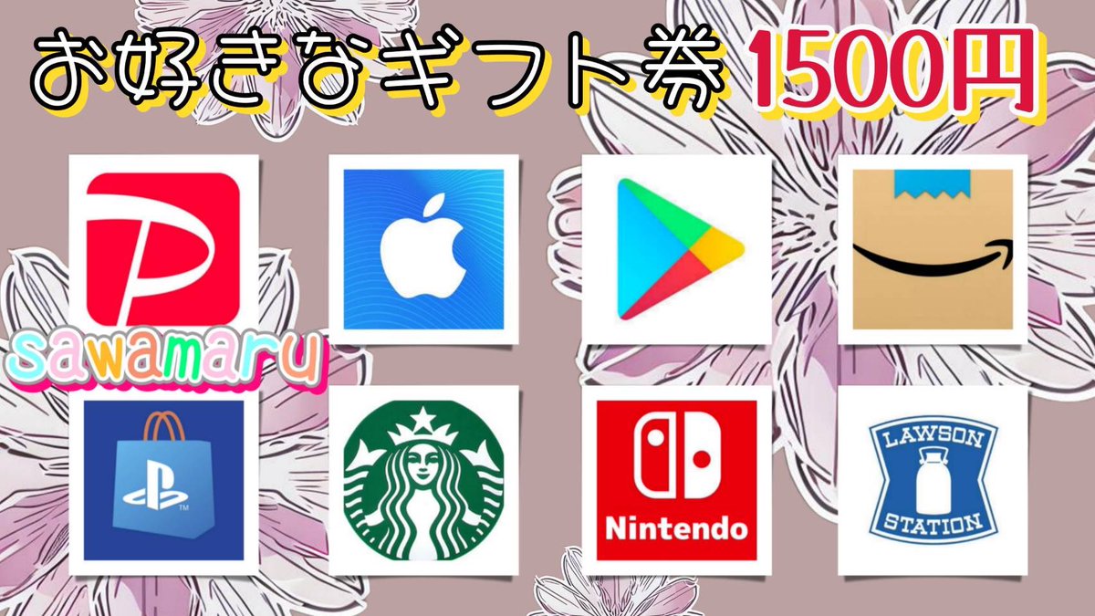 jpsawada's tweet photo. コラボ企画㉗

ギフト券1500円が1名様に当たる

一応募条件一
1、この投稿をリツイ−ト
2、僕と@noblejapan_fk のフォロ–

当選人数 1名様
7/16 15時27分　まで https://t.co/PDZQYKm1ps