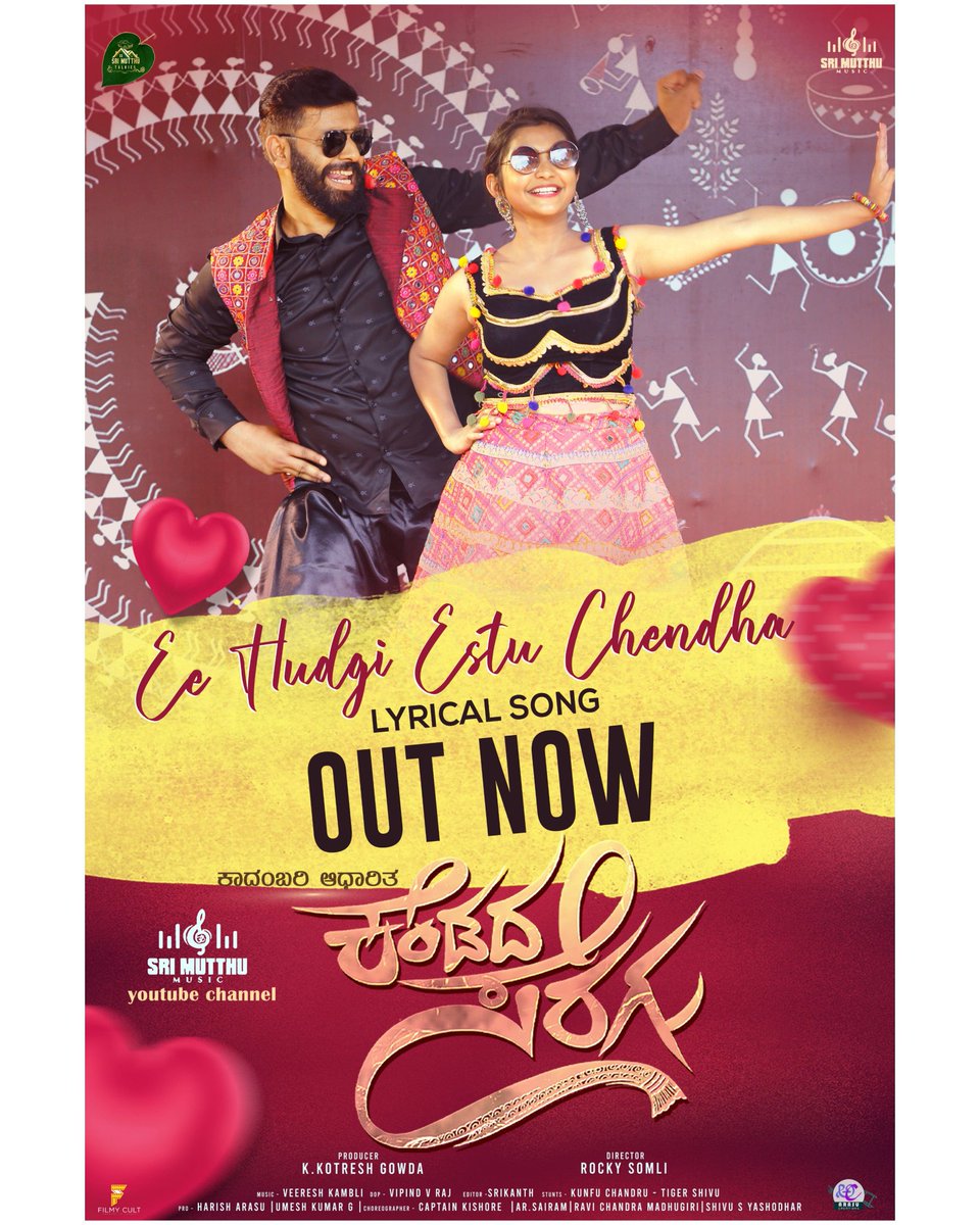ಕೆಂಡದ ಸೆರಗು (Team Kendada Seragu) tweet media