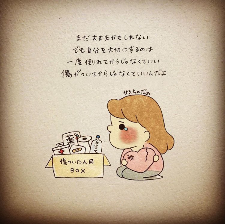 misako61's tweet photo. 自分を大切にしていい。 https://t.co/3iOKNeW4PQ