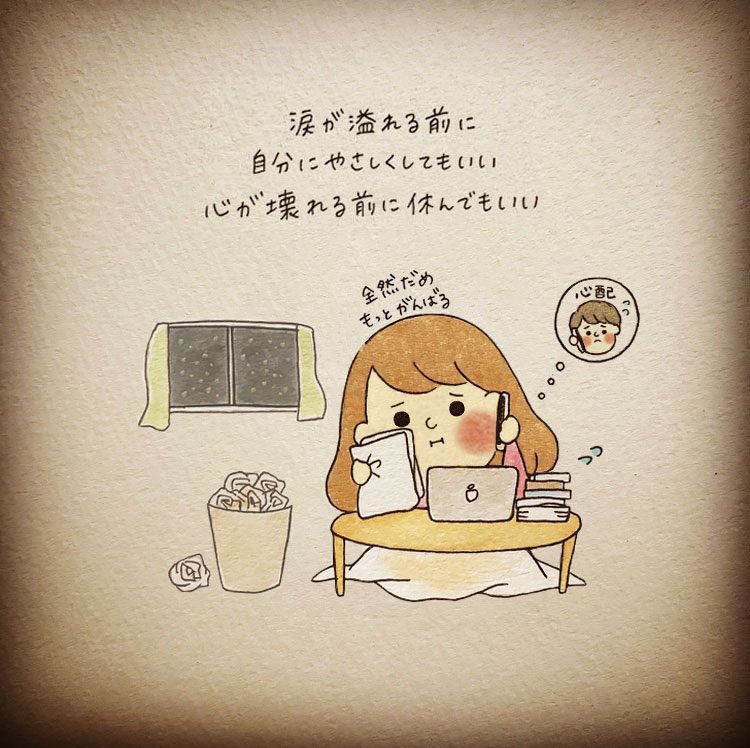 misako61's tweet photo. 自分を大切にしていい。 https://t.co/3iOKNeW4PQ