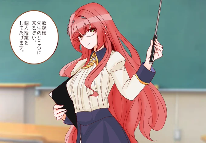 唐突に女教師ヘレナという電波を受信したので描きました。
