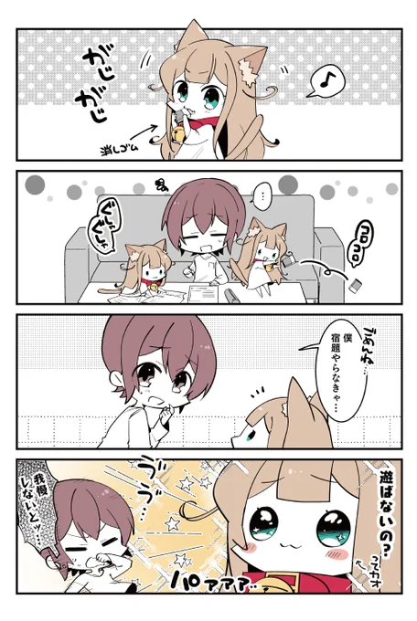 小倉さん家のきなこ 🐈21