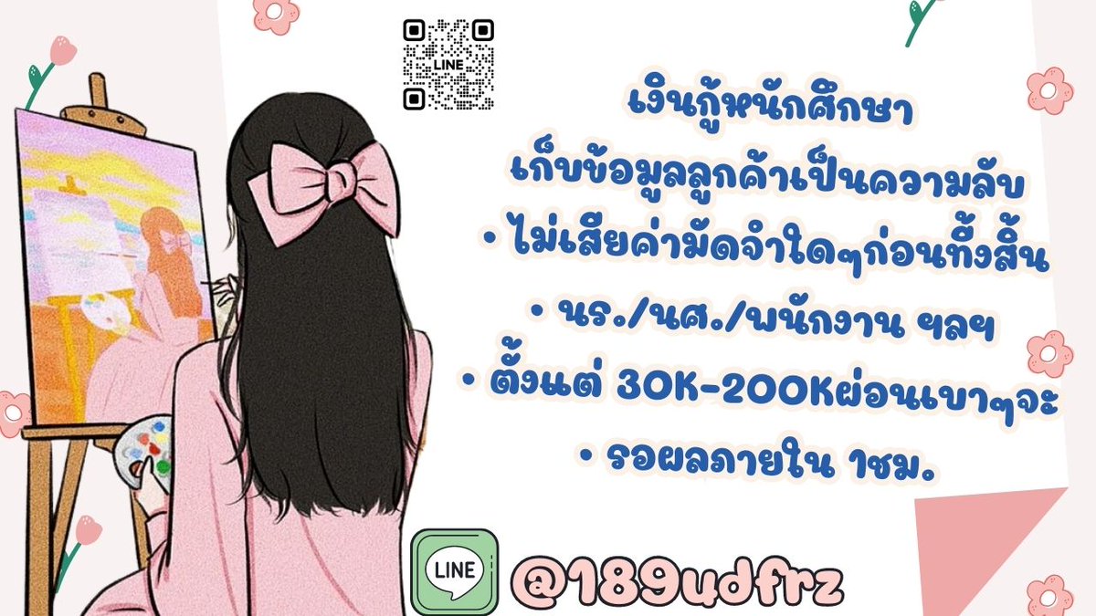 💌สนใจDMมาได้งับ #เงินกู้นักศึกษา #เงินด่วนโอนเข้าบัญชี #เงินกู้รายเดือน #เงินกู้นอกระบบ #เงินด่วน30นาที #ตลาดนัดบังทัน #กู้เงินออนไลน์ #ตลาดนัดTXT #เสรีพิศุทธ์ #เมียน้อยสว #เพื่อไทย #HANBIN #ohmpawat #winmetawin