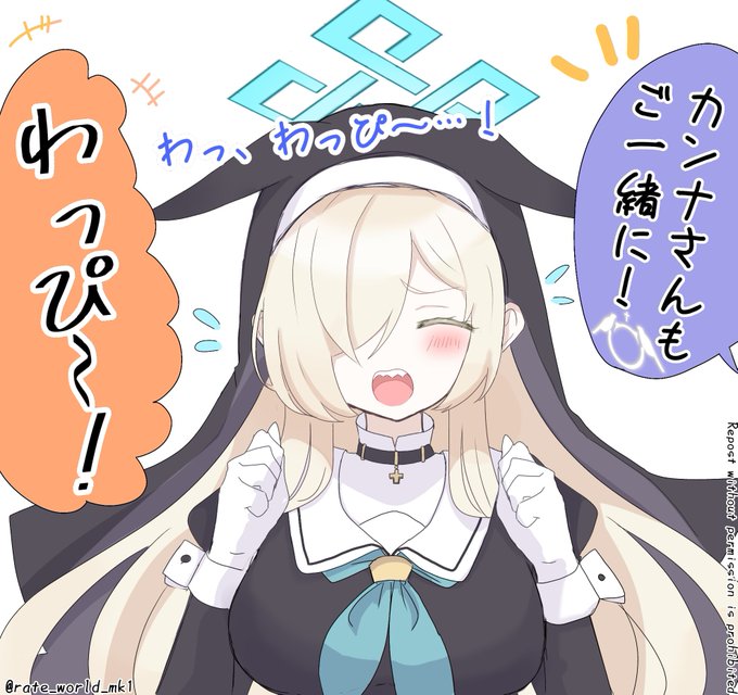 そしてキヴォトスの平和は守られた……わっぴ～!