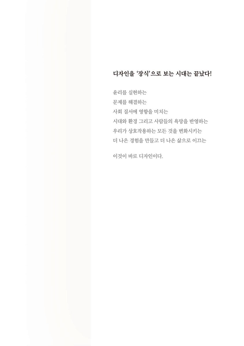 programmer_food's tweet photo. 사실은
이것도
디자인입니다.

_넷플릭스를 보면 왜 시간 가는 줄 모를까?
_예쁜 디자인이 진짜 중요할까?
_신조어를 욕망의 관점으로 해석하기

https://t.co/DS2nN6kSvM https://t.co/6kL9csGx6z
