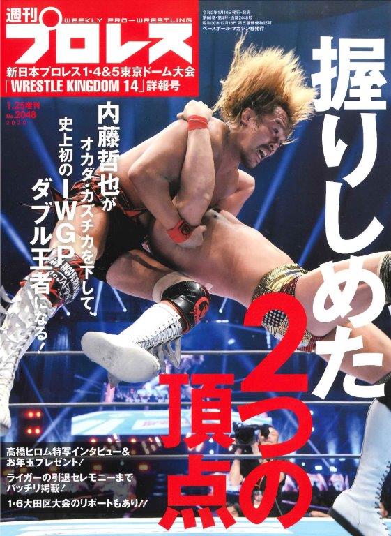 🗓️2020年1月5日
新日本・東京ドーム2日目、前日にIWGPインターコンチを奪取した内藤哲也がIWGPヘビー級王者のオカダ・カズチカを破り史上初のIWGP2冠王者に。
👇
＼月額1098円、加入月0円／
「週プロmobileプレミアム」2020/1/25増刊号(No.2048)
wp.bbm-mobile.com/sp2/EBook/Deta…
#週プロ　#内藤哲也　#njpw