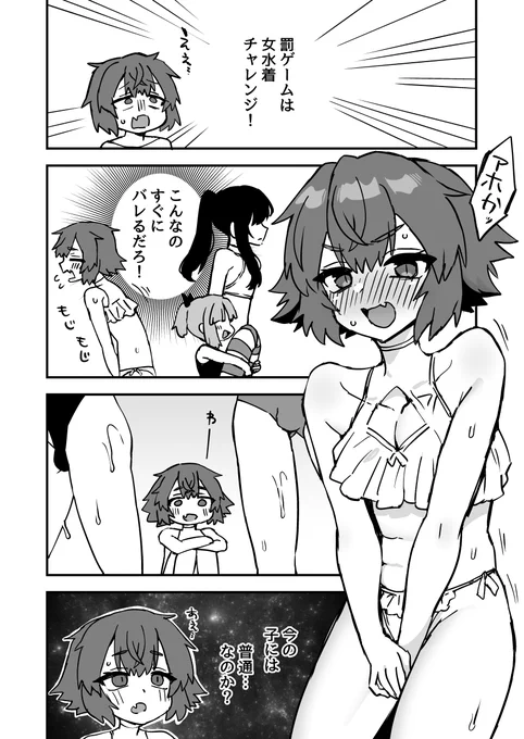 罰にならない? 