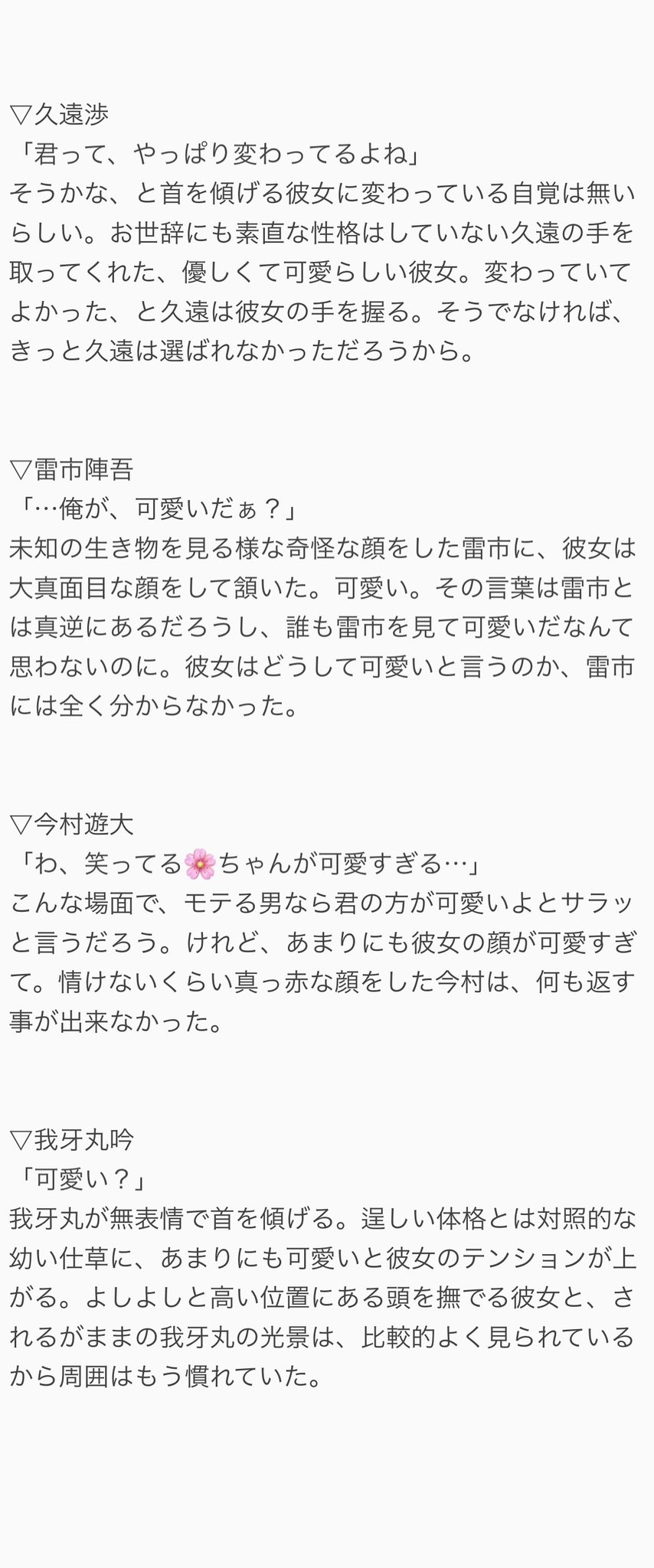 nmmnです。ルールとかわかる方地雷ある方注意でおなしゃす🙇‍♂️#nmmn垢 #nmmn垢宣伝