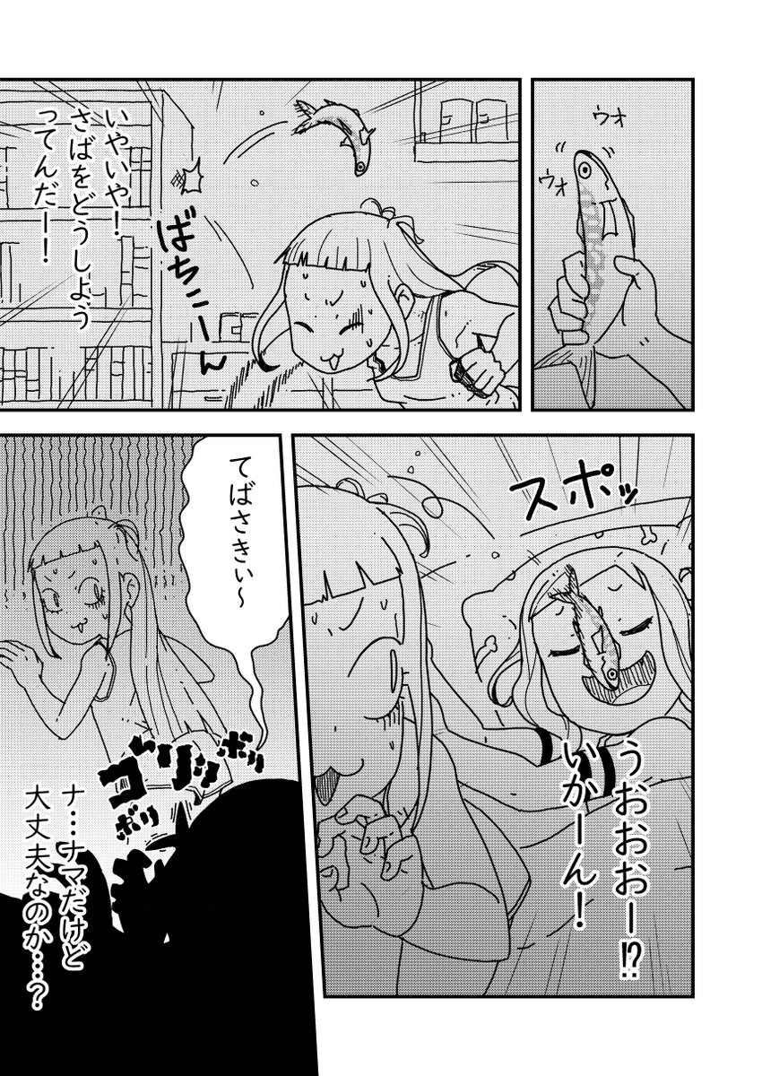うおおーーー!めっちゃ遅くなりましたが
電子書籍【ねじとくぎの日常【後編】】
販売になりしましたのでご興味あればぜひぜひ!

くぎお的にはBOOTHがありがたいですが
後日kindle版も販売予定ですのでそちらは
もう少しお待ちを…!(全42p/¥400)

ネジクギ工房
https://t.co/mirYVO4qrK 
