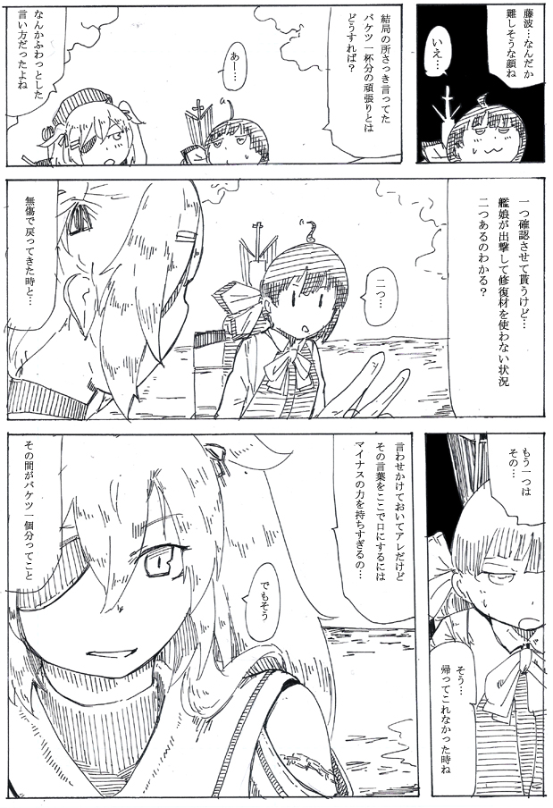 強固でいて極端に脆い所もある艦娘という存在よ