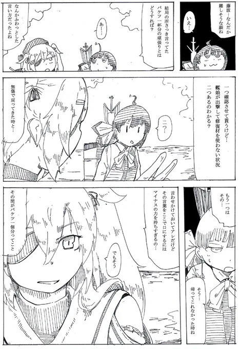 強固でいて極端に脆い所もある艦娘という存在よ