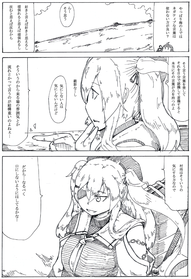 強固でいて極端に脆い所もある艦娘という存在よ