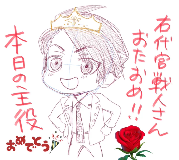 #右代宮戦人生誕祭2023