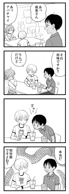 夏になると貼る好きな回 