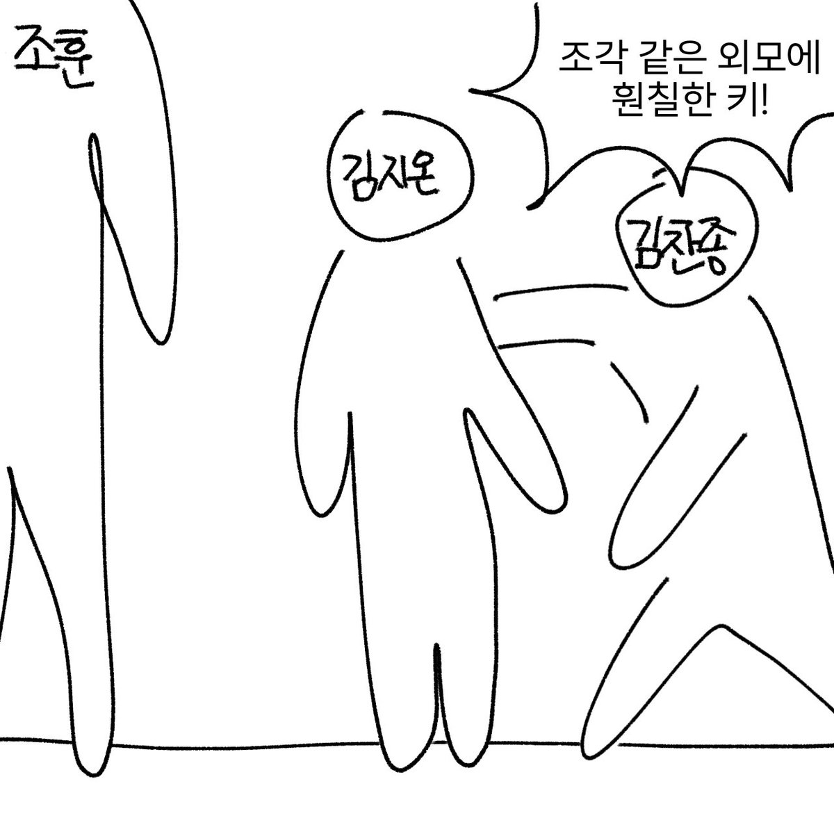 _MYU_04's tweet photo. 오늘 비스티 보고 나온 내 혈육 후기 그림
제목: 세컷만화

지금너무웃겨서버스안에서쓰러짐 https://t.co/5Kf7A3XRZa