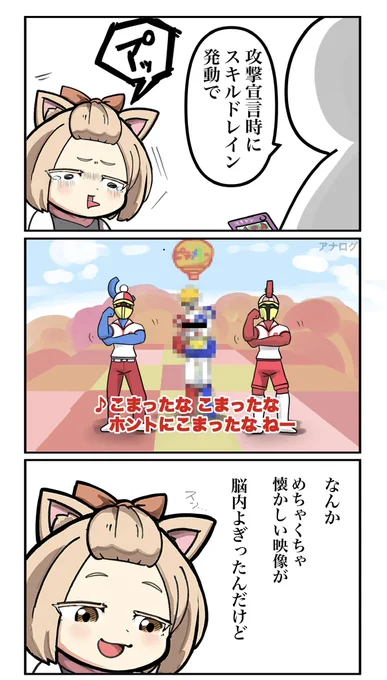 これを貼った時 自分より歳が上か下のフォロワーさんの多さを実感したわよ