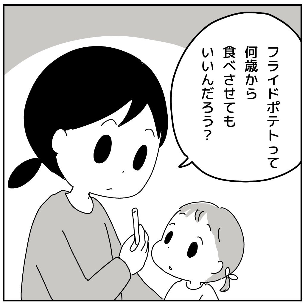 長女が赤ちゃんのころ、義母との話(1/2)  #子育てしてる人にだけ分かるホラー話