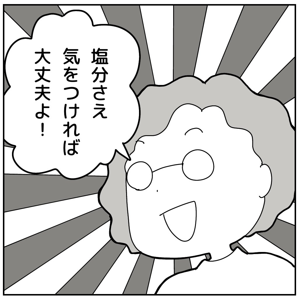 長女が赤ちゃんのころ、義母との話(2/2)
 #子育てしてる人にだけ分かるホラー話 