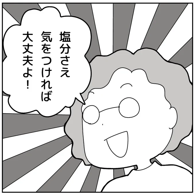 長女が赤ちゃんのころ、義母との話(2/2)
 #子育てしてる人にだけ分かるホラー話 