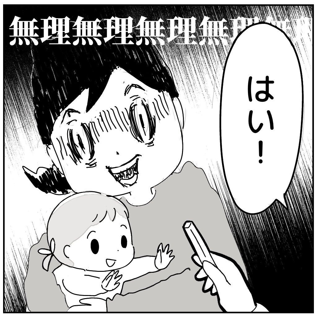 長女が赤ちゃんのころ、義母との話(2/2)
 #子育てしてる人にだけ分かるホラー話 