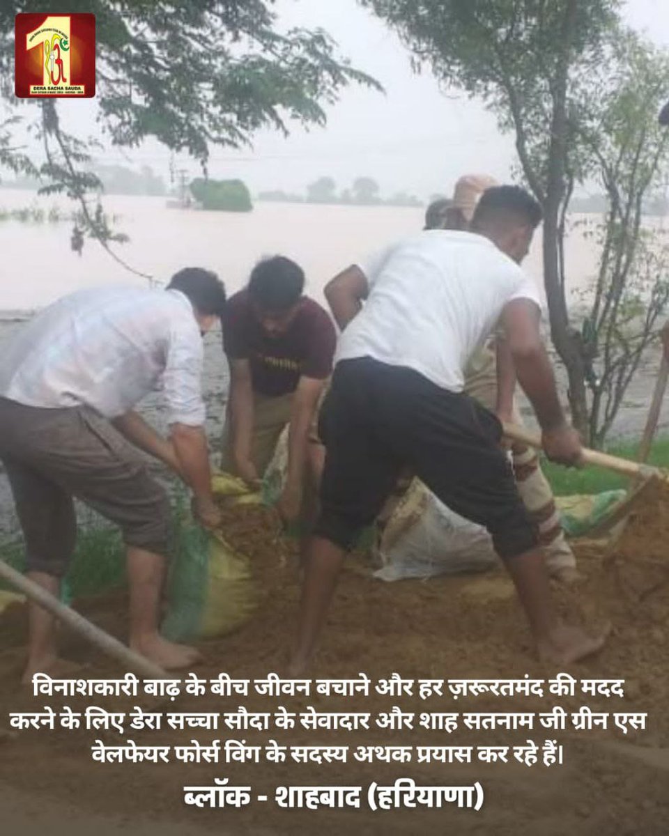 SakshiG53316911's tweet photo. #derasachasauda के अनुयायी अपने गुरु #SaintDrMSG की प्रेरणा से बाढ पीड़ितों की सहायता करते हुए।#disasterrelif https://t.co/dBLT9CE3V2