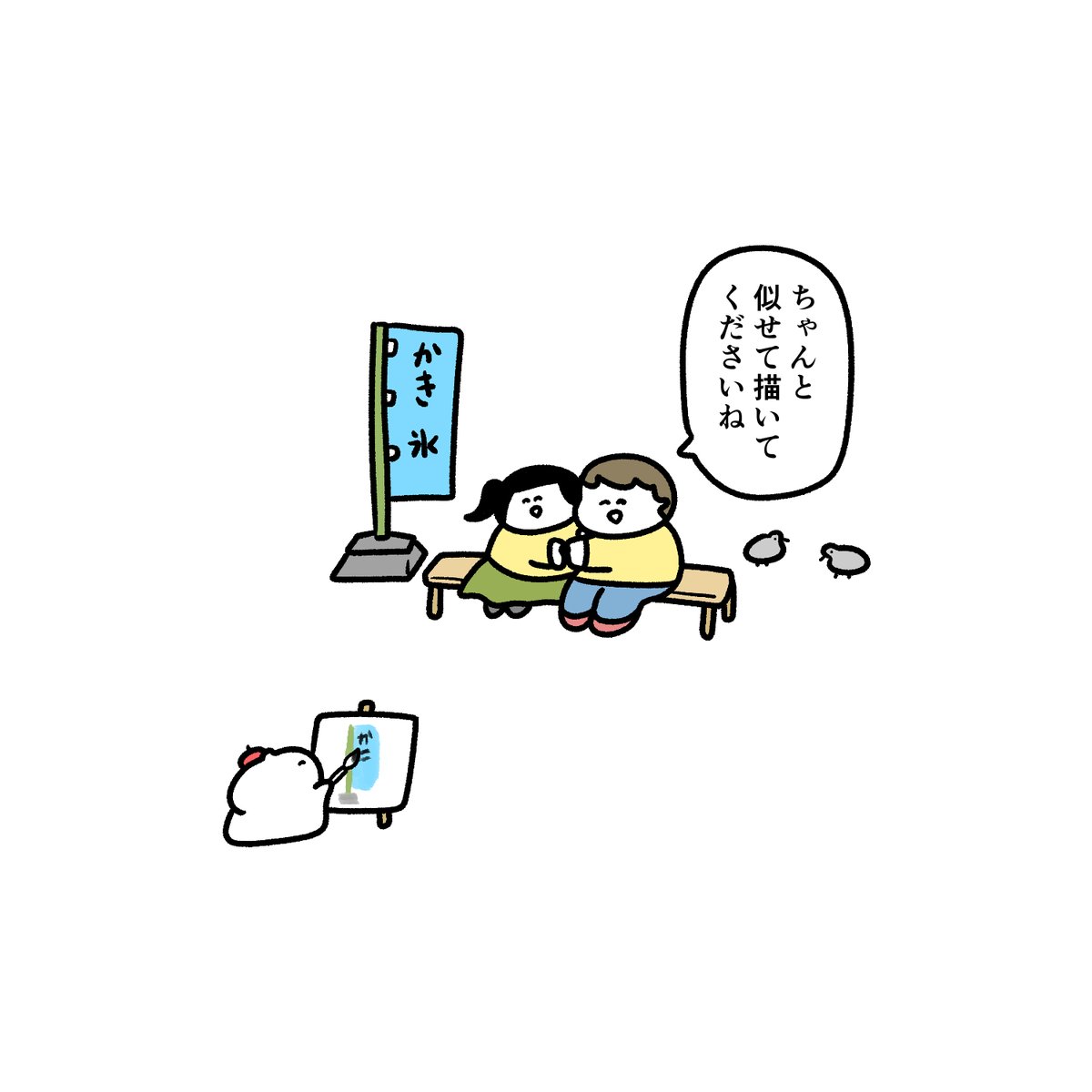 似顔絵を描いてない