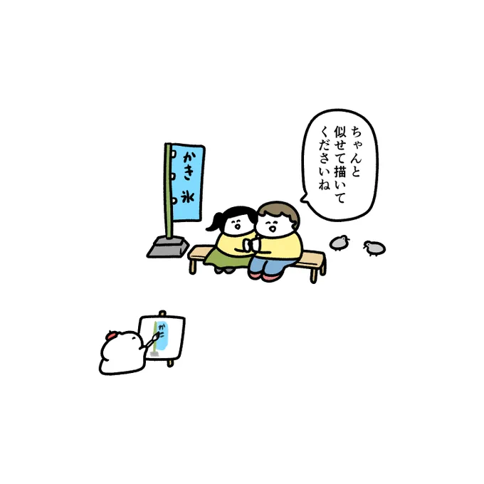 似顔絵を描いてない