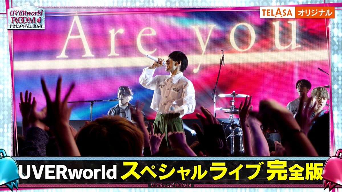telasa_jp's tweet photo. ／
#UVERworldROOM
～やけにチャイムの鳴る夜〜
＼

#TAKUYA∞ の熱いMCごと、撮り下ろしライブパフォーマンスを #テラサ 完全独占で配信開始‼️

🎼セットリスト🎼
♪1 #MakingitDrive
♪2 #AVALANCHE
♪3 #Touchoff
♪4 #PRAYINGRUN
♪5 #EN
♪6 #ピグマリオン

https://t.co/EEWxtLZMgN

#UVERworld https://t.co/IP1dyfqGNL