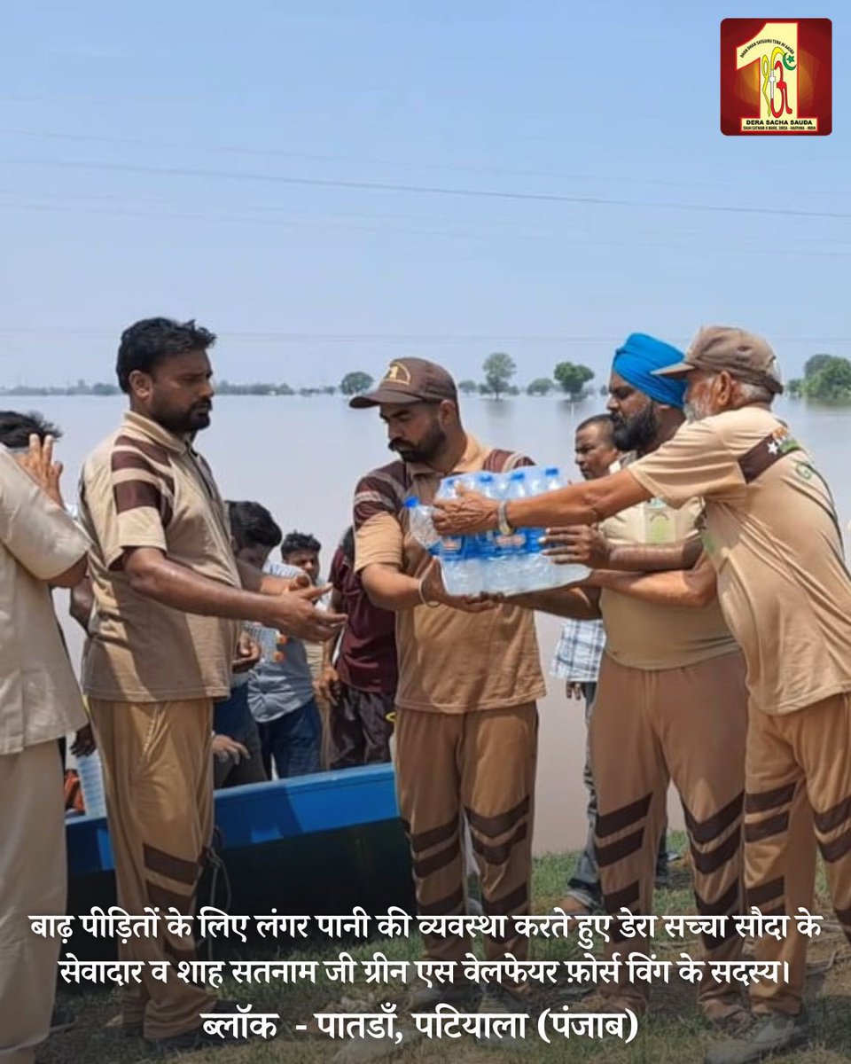 DSSNewsUpdates's tweet photo. A beacon of hope in times of despair!!
#DeraSachaSauda volunteers and @GreenSwelfares members puts tireless efforts for rescue, relief, and uplifting humanity. #HaryanaFloods #PunjabFloods #FloodRescueOperation #DisasterRelief #SaintDrMSG #RamRahim #FloodRelief https://t.co/11AV9IUsmg