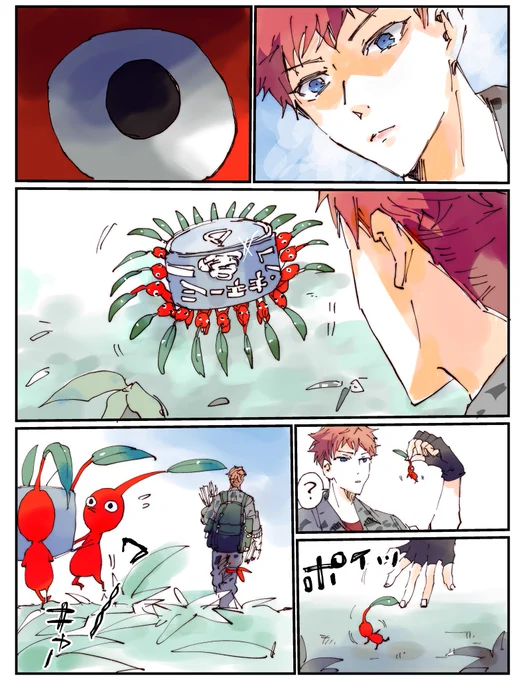 たぶん出会ってる…