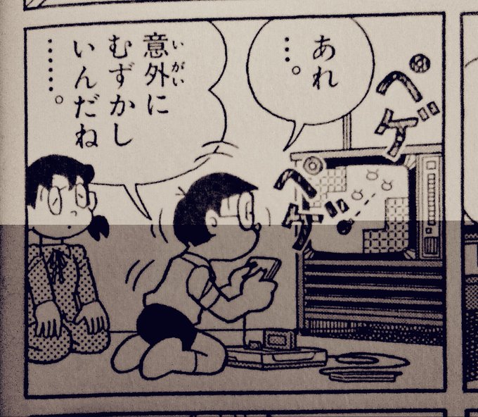 ファミコン世代ではありませんが、操作音だけは知っています。 はまぐりパック(浜栗博久) さんのマンガ ツイコミ(仮)