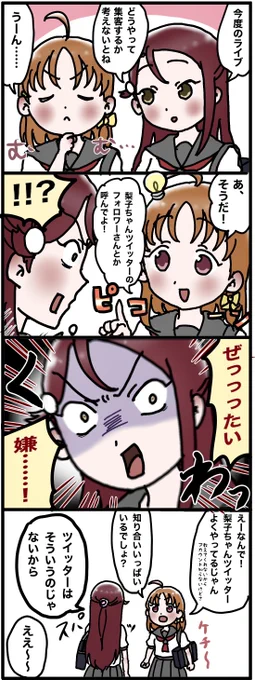 ちかりこ漫画 